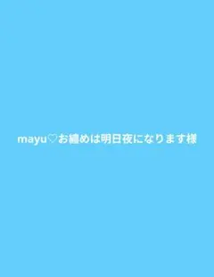 ご専用