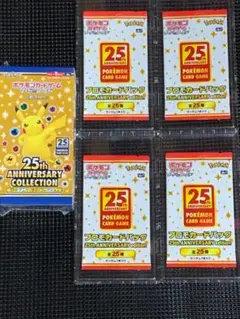 ポケモンカード 25th アニバーサリーBOX シュリンクあり プロモ 4パック