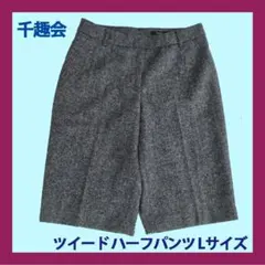 ツイード ショートパンツ