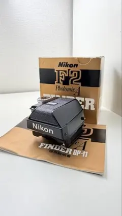 Nikon F2 Photomic A ファインダー DP-11
