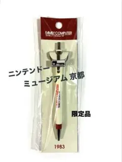 ニンテンドーミュージアム 京都宇治 限定品 ボールペン ファミリーコンピューターのサムネイル