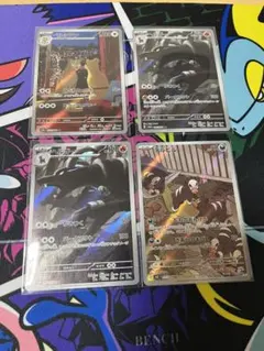 ペルシアン　ヘルガー　デルビル　ARセット