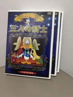ディズニー アニメ DVD セットand絵本