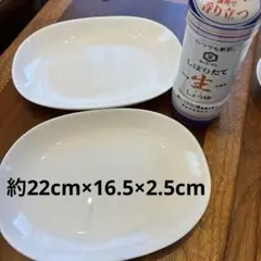 ヤマザキ 春のパン祭り 白いお皿 ガラス 平皿 オーバル皿 スクエアプレート