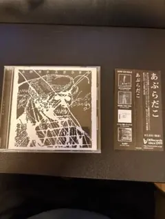 2025年最新】あぶらだこの人気アイテム - メルカリ