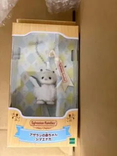 シルバニアファミリー キーチェーン アザラシの赤ちゃん シマエナガ 新品未開封のサムネイル