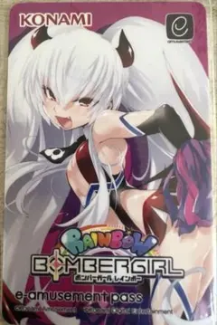 グリムアロエ　プルーン　パイン　e-amusement pass 3枚セット