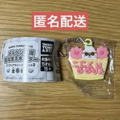 サンリオキャラクターズ メルヘン工房おなまえホルダー コロコロクリリン