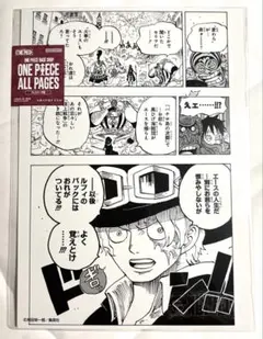 ONE PIECE BASE SHOP ALL PAGES ドレスローザ編 サボ