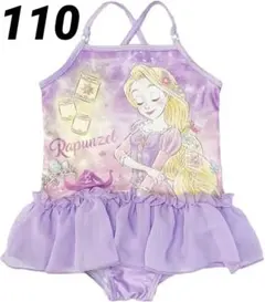 可愛い❣️ラプンツェル 水着 110 女の子 ワンピース ワンピース プリンセス