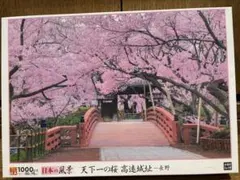 ☆【超レア品】倉田立美 黎明赤富士 1000ピース ジグソーパズル☆完成