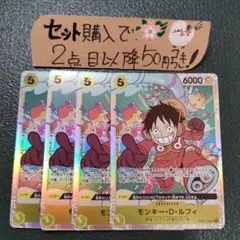 ワンピース モンキーDルフィ OP07 SR エラー版 番号o4935