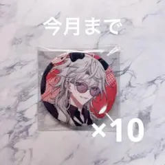 18TRIP エイトリ 百目鬼潜 キャラバッジ 缶バッジ
