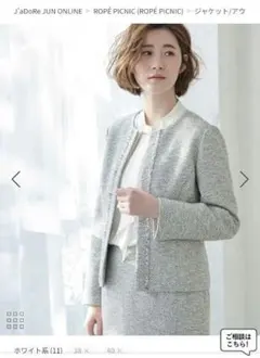 ノーカラージャケットとスカートセットアップ◆入学式　セレモニー