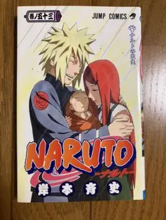 2026年最新】naruto 初版 帯の人気アイテム - メルカリ