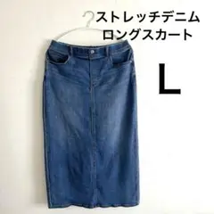 美品 デニムロングスカート ストレッチ Ｌサイズ