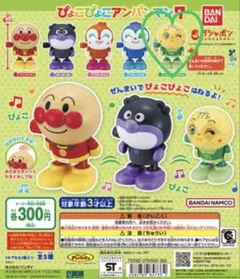 アンパンマン ぴょこぴょこアンパンマン7