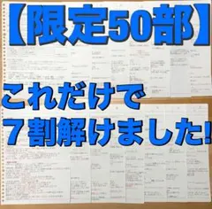 【数量限定】呼吸療法認定士　要点まとめ　まとめノート32枚