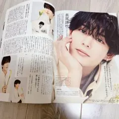 2025.11月号 ESSE 雑誌 切り抜き 3P なにわ男子 長尾謙杜