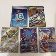 メガサーナイトex ma sa arセット