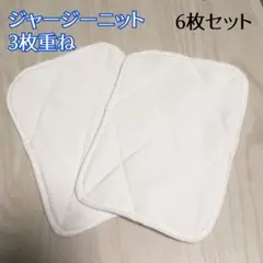 少年野球　膝当て　ジャージーニット3層　6枚セット