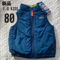 新品　エフオーキッズ　F.O ベスト　80 ベビー　アウター