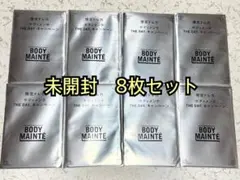 限定トレカ ボディメンテ HANA 未開封 8枚セット