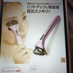 ヴェーネレ ウイングスV 美顔器 吉丸美枝子 - メルカリ