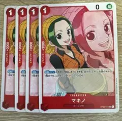 OP02-015 マキノ UC 4枚 [0100]