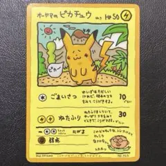 2025年最新】オーヤマのピカチュウ 拡張シート第3弾(緑版)の人気