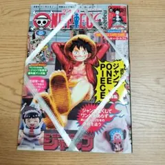ONE PIECE magazine 20号　プロモ付き　ワンピースマガジン
