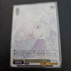 鏡音リン SSPサイン ヴァイスシュヴァルツ WS】おてんばなメロディー 鏡音リン(サイン+箔押し)【SSP】PJS/S109