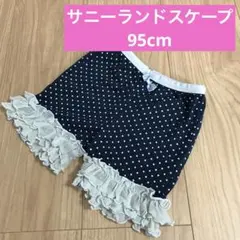 95cm サニーランドスケープ 紺色 ショートパンツ インナーパンツ ドット柄
