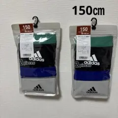 新品✴︎アディダスadidasボクサーブリーフ2枚組×2 150㎝　値引き不可