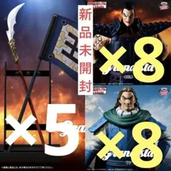 キングダム Grandista フィギュア 21点セット