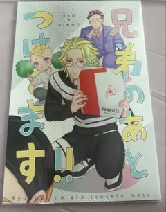 東りべ まとめ売り 東リベ まとめ売り 東京卍リベンジャーズ【公式】 on X: