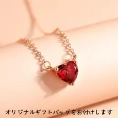 【新品】ハート ガーネット 赤 ピンクゴールド ネックレス 華やか L024