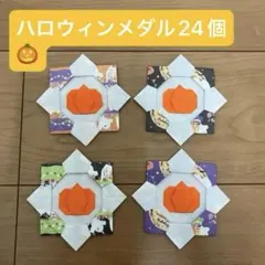 ハロウィンメダル24個 ハンドメイド折り紙　カボチャ 幼稚園 施設 保育園