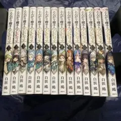 とんがり帽子のアトリエ 1-16巻 全巻初版セット - メルカリ