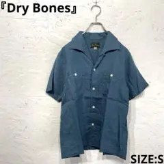日本製【Dry Bones】半袖リネンシャツ　オープンカラーシャツ　Sのサムネイル