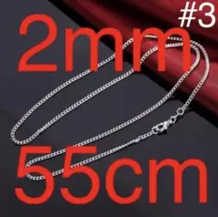 新品 大人気シルバー925コーティングネックレス2mm55cm