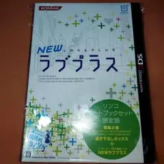 2026年最新】NEWラブプラス マナカアートブックセット限定版の人気
