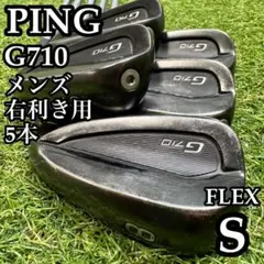 【A在】初心者推奨 ピン G710 黒ドット メンズアイアンセット 5本 Sのサムネイル