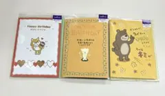 Hallmark バースデーカード 3点セット