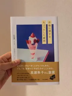 不倫に関する、ちょっとした疑問