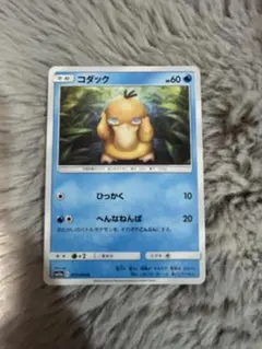 コダック C SM11a リミックスバウト 017/064