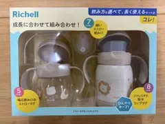 【未使用・未開封】トライ マグセットプレミアム　ベージュのサムネイル