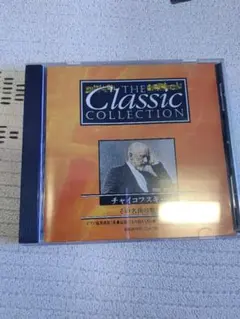 チャイコフスキー THE Classic Collection