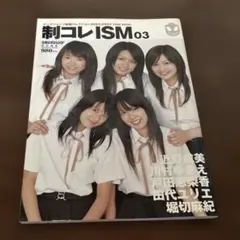 2026年最新】制コレの人気アイテム - メルカリ