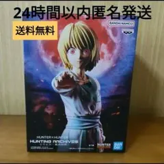 【送料無料】HUNTER×HUNTER クラピカ 絶対時間 フィギュア